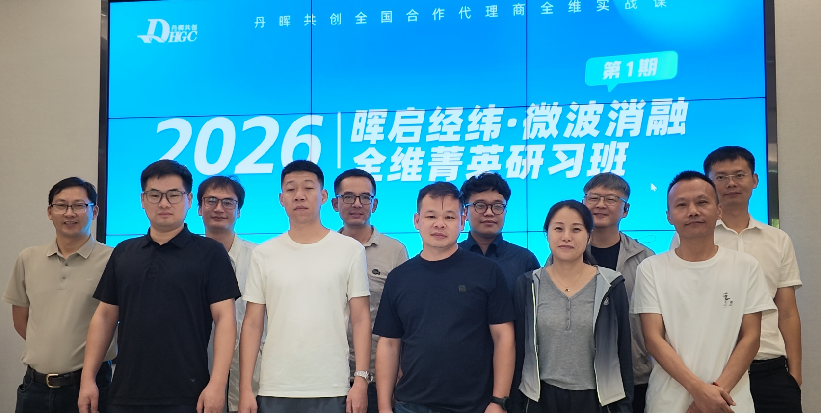 7月20-21日首期 “晖启经纬·微波消融”全维菁英研习班在杭州圆满落下帷幕